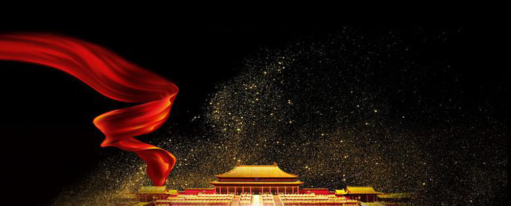 黨的建設(shè)